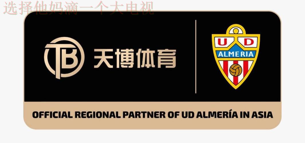 天博体育平台在哪里玩