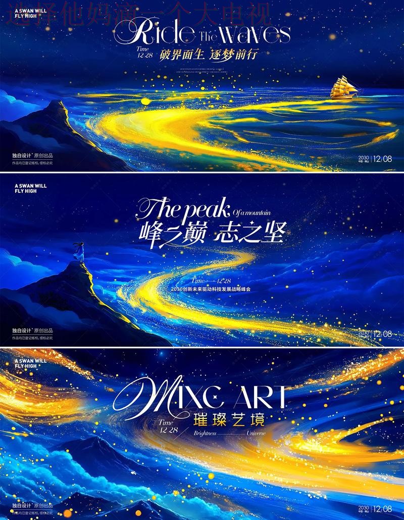 星空科技控股:引领未来科技创新潮流 星空科技控股:引领未来科技创新潮流